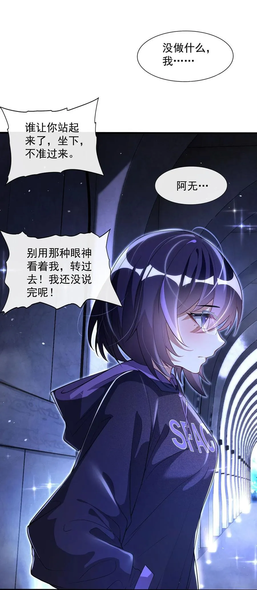 我的女徒弟们都是未来诸天大佬百度百科漫画,306 攻略师娘!2图