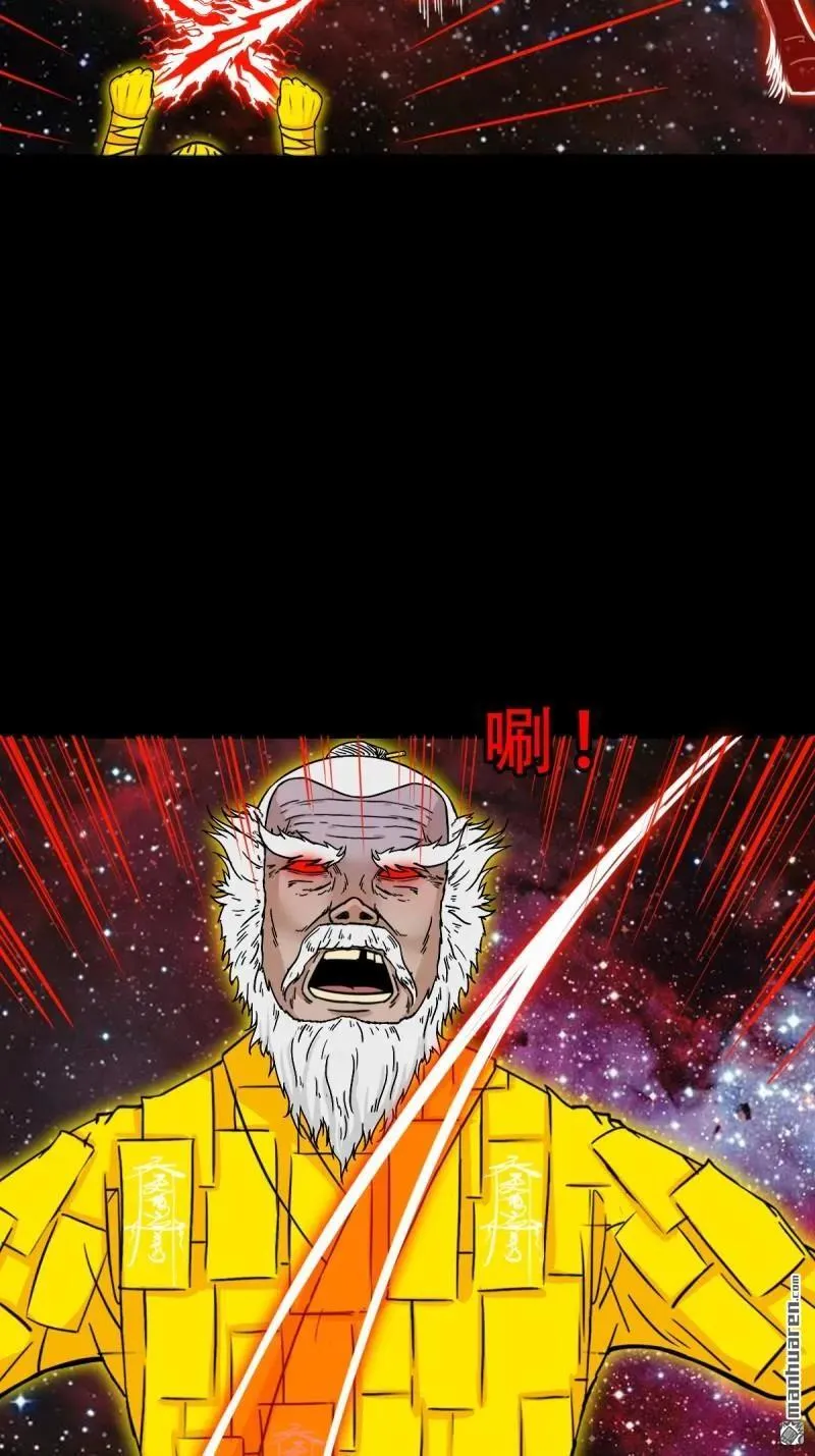 斗厌神漫画免费下拉式观看最新漫画,第321回 赤雷1图