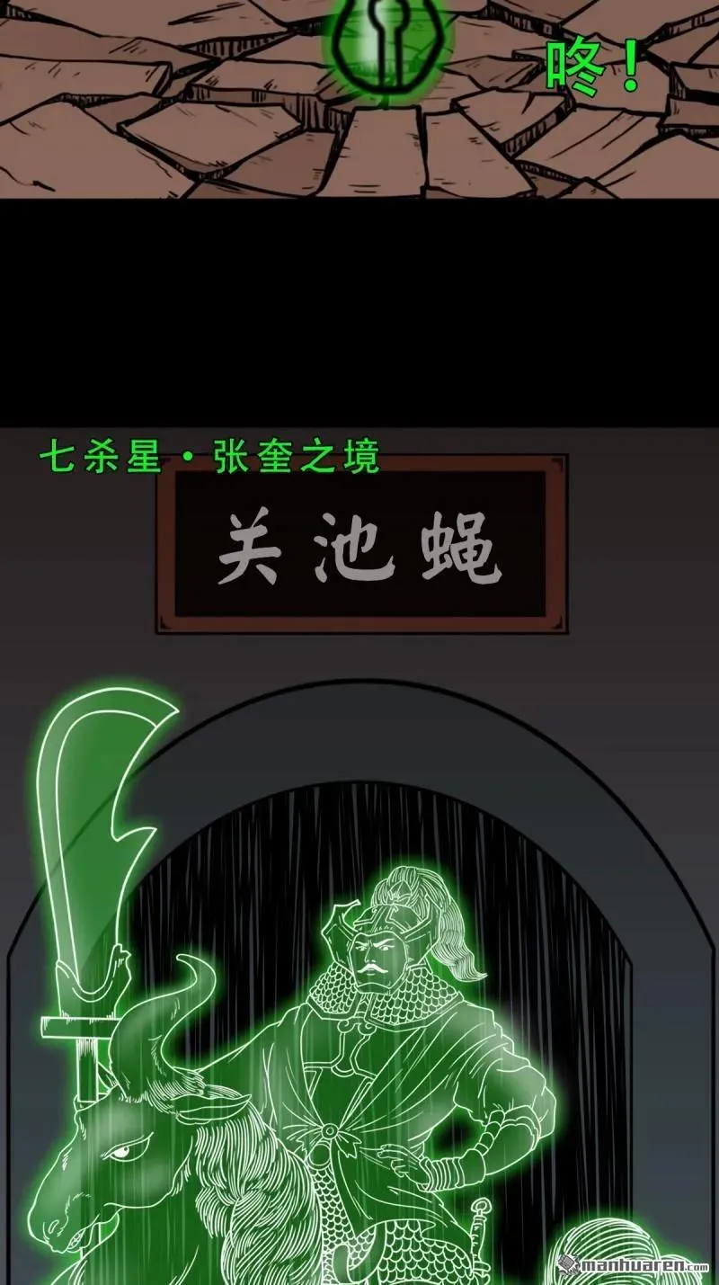 斗厌神漫画免费下拉式观看最新漫画,第320回 雷器1图