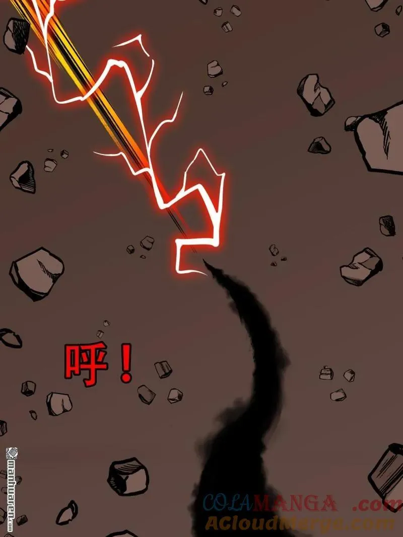 斗厌神漫画免费下拉式观看最新漫画,第321回 赤雷1图
