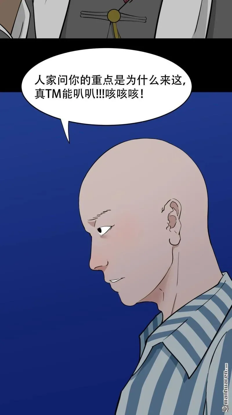 斗厌神漫画免费下拉式观看最新漫画,第324回 双书1图