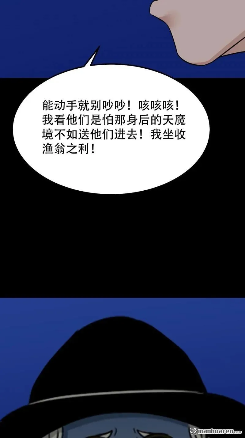 斗厌神漫画免费下拉式观看最新漫画,第324回 双书2图