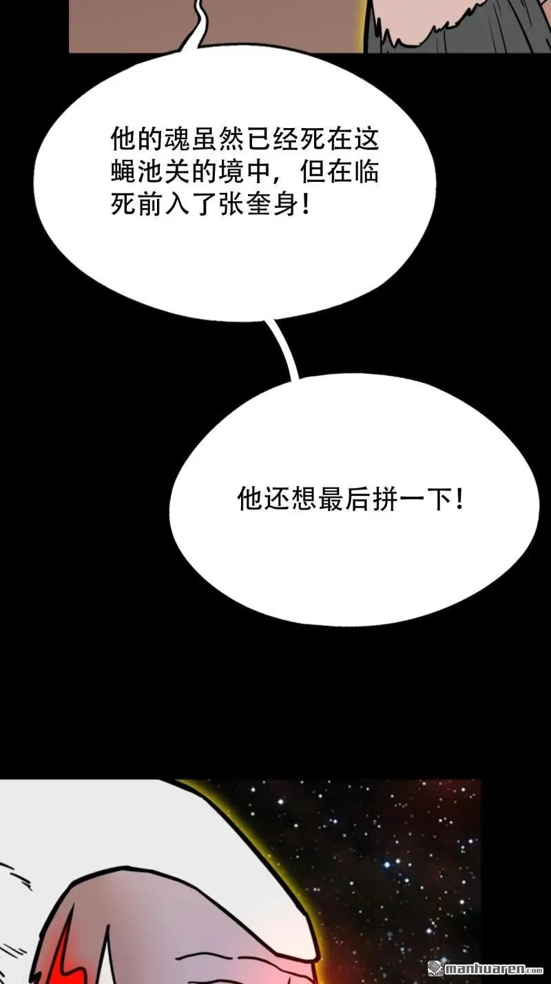 斗厌神漫画免费下拉式观看最新漫画,第321回 赤雷1图