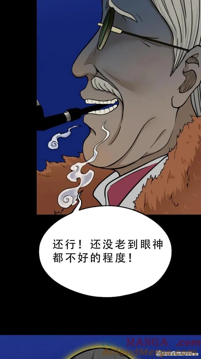 斗厌神漫画免费下拉式观看最新漫画,第324回 双书1图