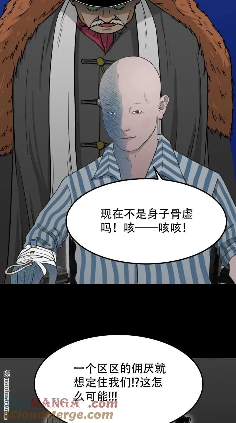 斗厌神漫画免费下拉式观看最新漫画,第324回 双书2图