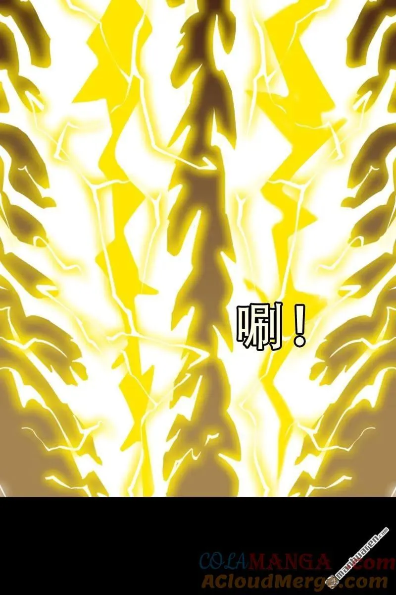 斗厌神漫画免费下拉式观看最新漫画,第320回 雷器1图