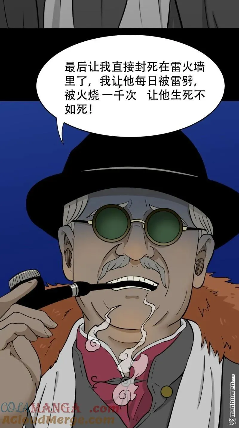 斗厌神漫画免费下拉式观看最新漫画,第324回 双书2图