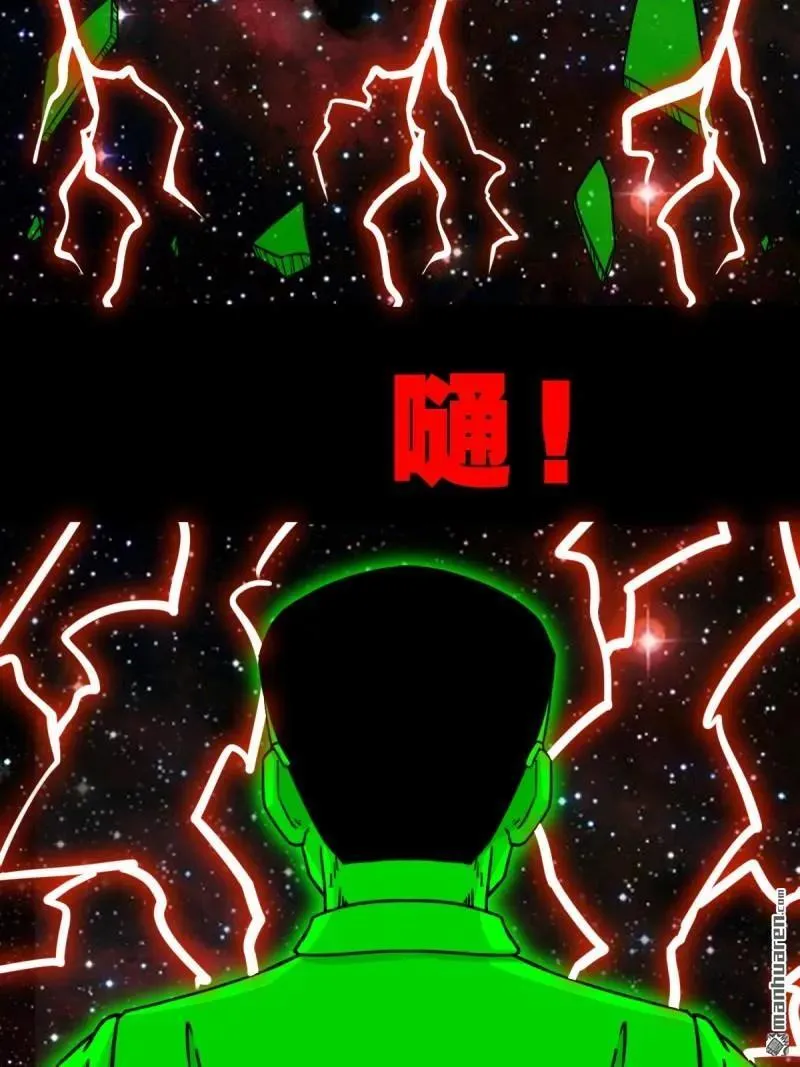 斗厌神漫画免费下拉式观看最新漫画,第321回 赤雷1图