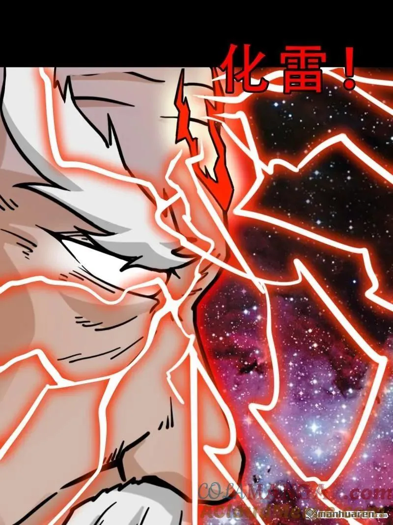 斗厌神漫画免费下拉式观看最新漫画,第321回 赤雷2图