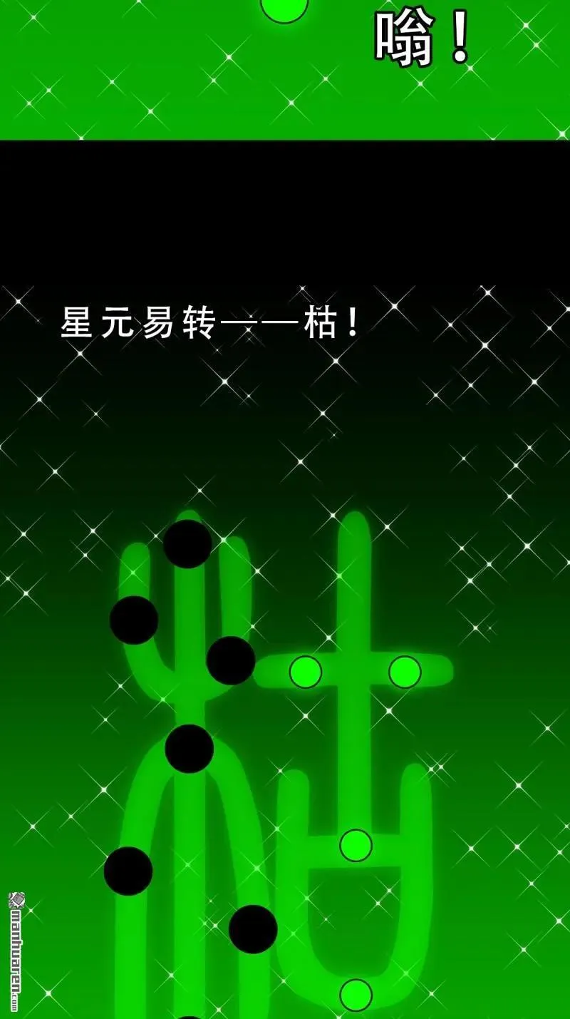 斗厌神漫画免费下拉式观看最新漫画,第326回 天魔塔·下2图