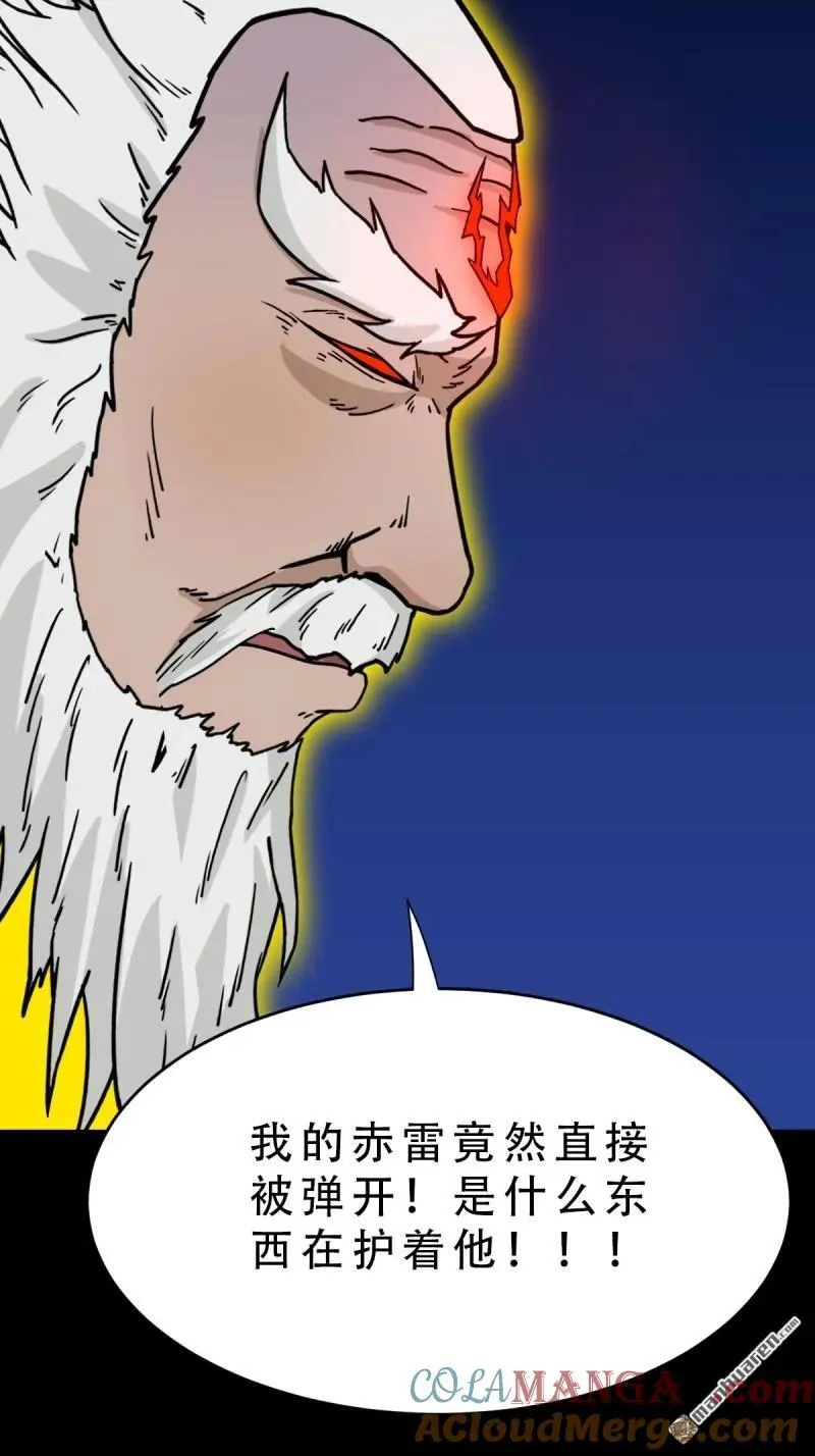 斗厌神漫画免费下拉式观看最新漫画,第324回 双书2图