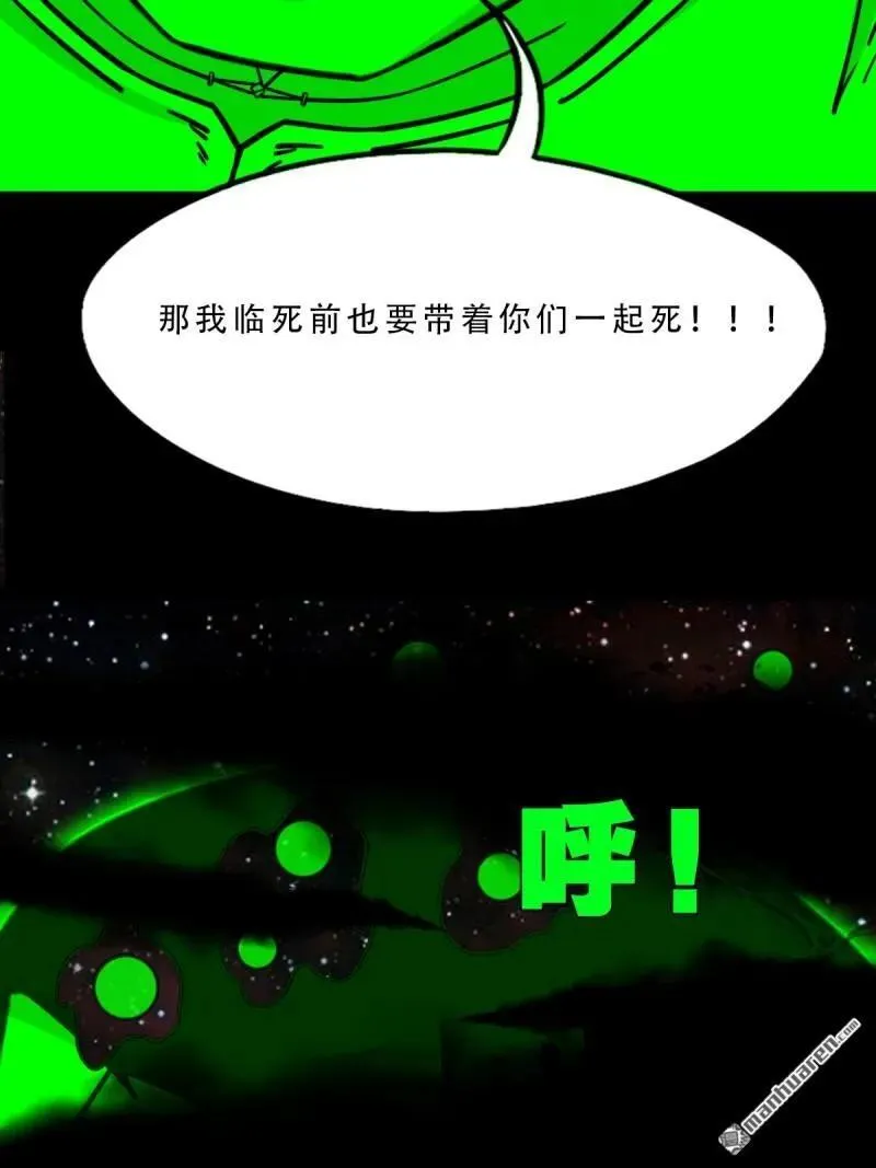 斗厌神漫画免费下拉式观看最新漫画,第321回 赤雷1图