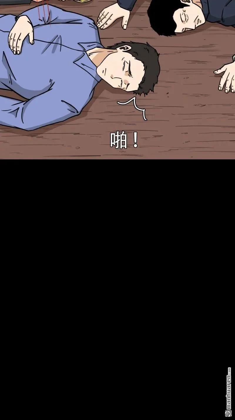 斗厌神漫画免费下拉式观看最新漫画,第323回 天魔境1图