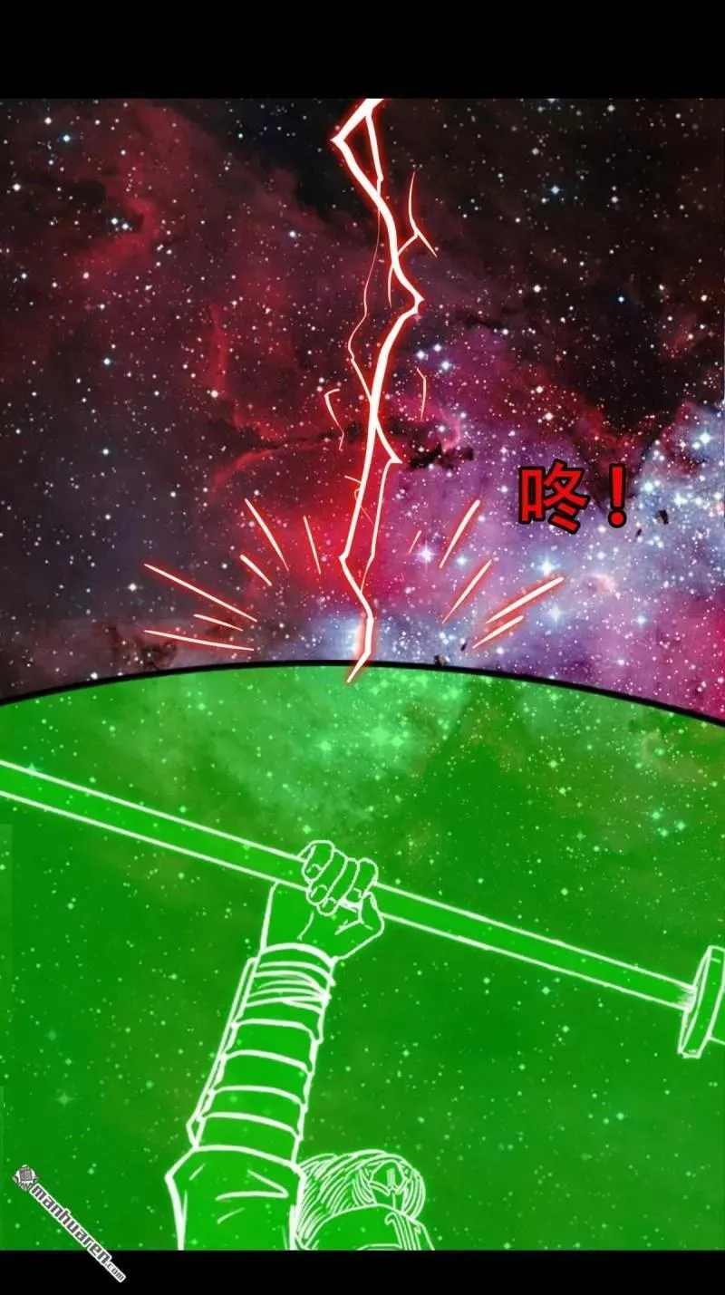 斗厌神漫画免费下拉式观看最新漫画,第321回 赤雷1图