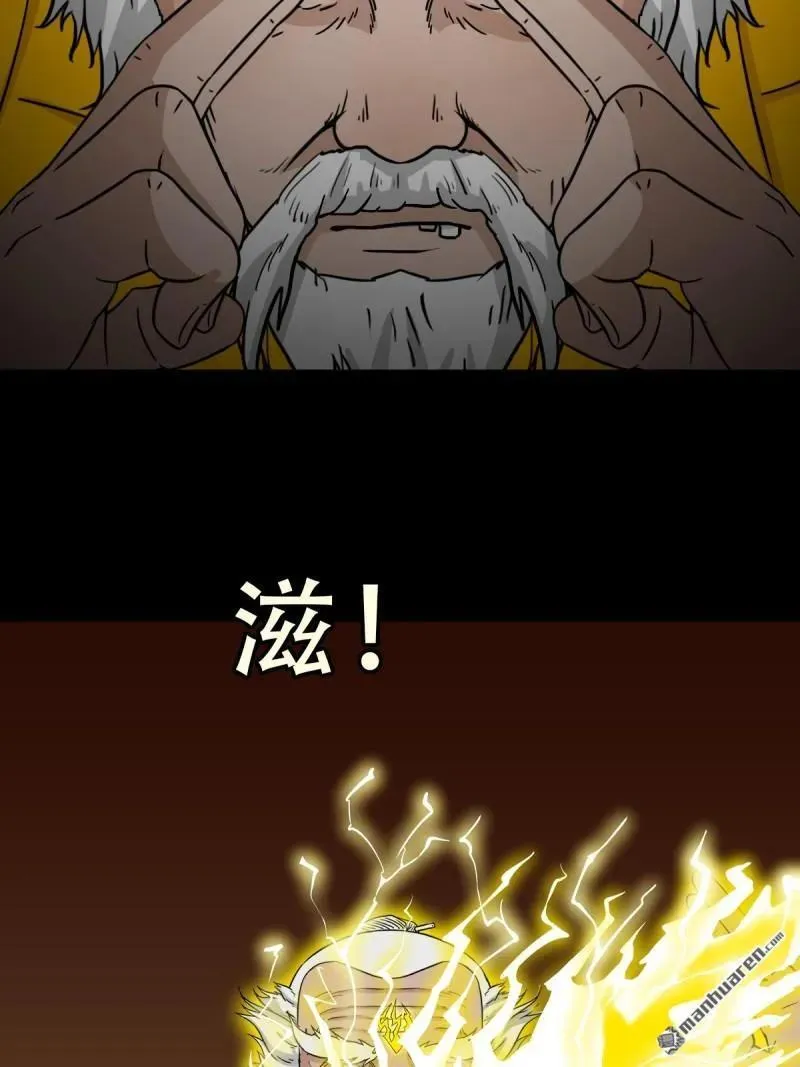 斗厌神漫画免费下拉式观看最新漫画,第320回 雷器1图