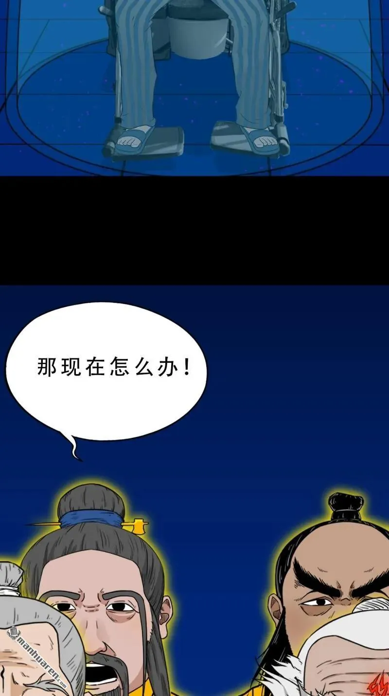 斗厌神漫画免费下拉式观看最新漫画,第324回 双书1图