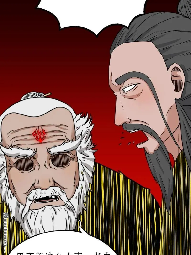 斗厌神漫画免费下拉式观看最新漫画,第325回 天魔塔1图