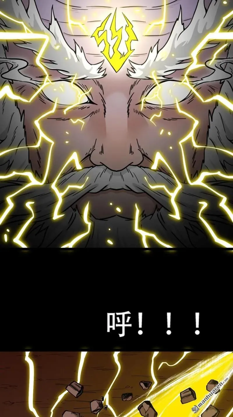 斗厌神漫画免费下拉式观看最新漫画,第320回 雷器1图