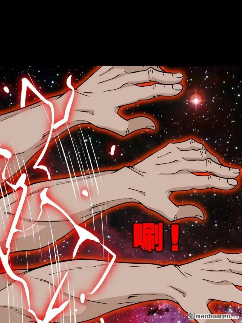 斗厌神漫画免费下拉式观看最新漫画,第321回 赤雷1图