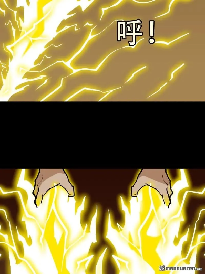 斗厌神漫画免费下拉式观看最新漫画,第320回 雷器2图