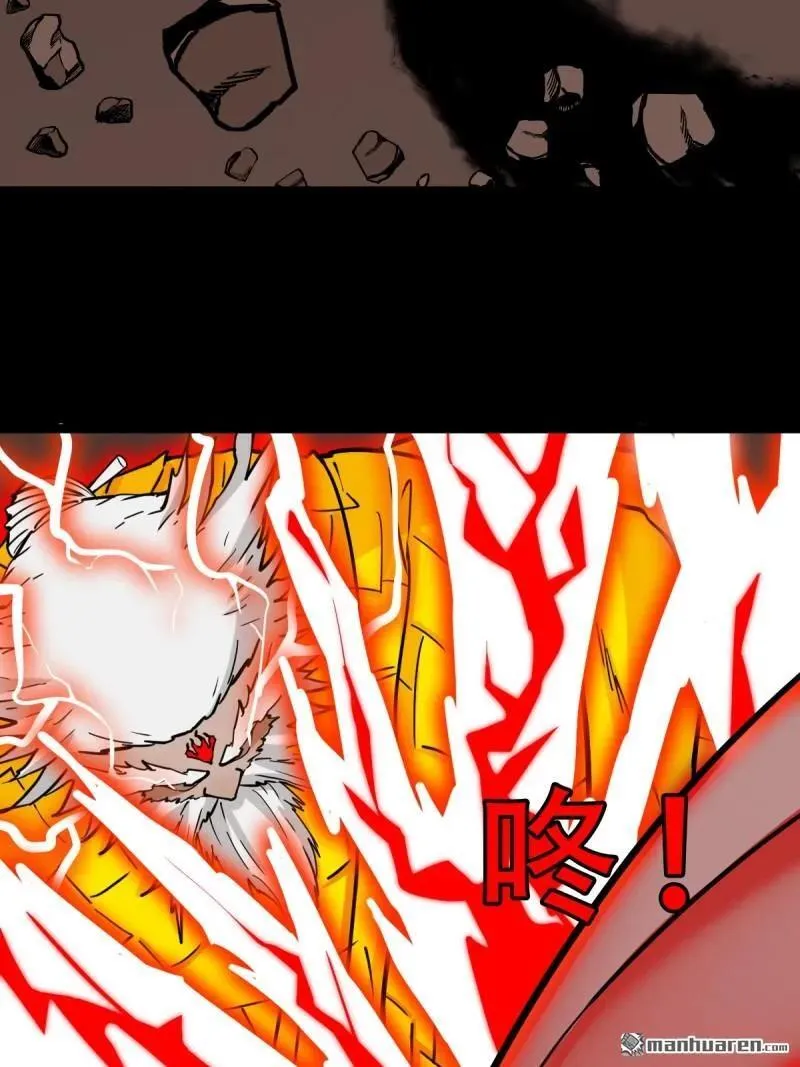 斗厌神漫画免费下拉式观看最新漫画,第321回 赤雷2图