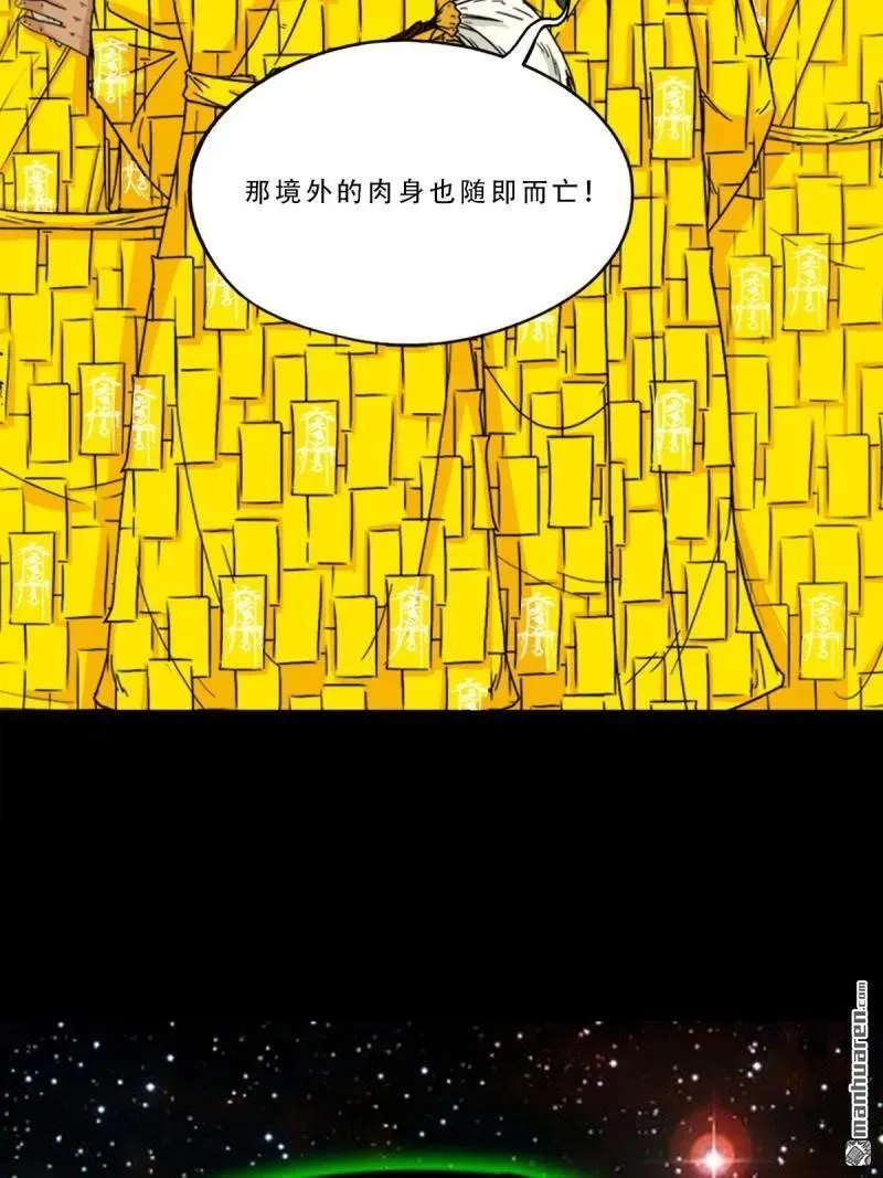 斗厌神漫画免费下拉式观看最新漫画,第321回 赤雷1图