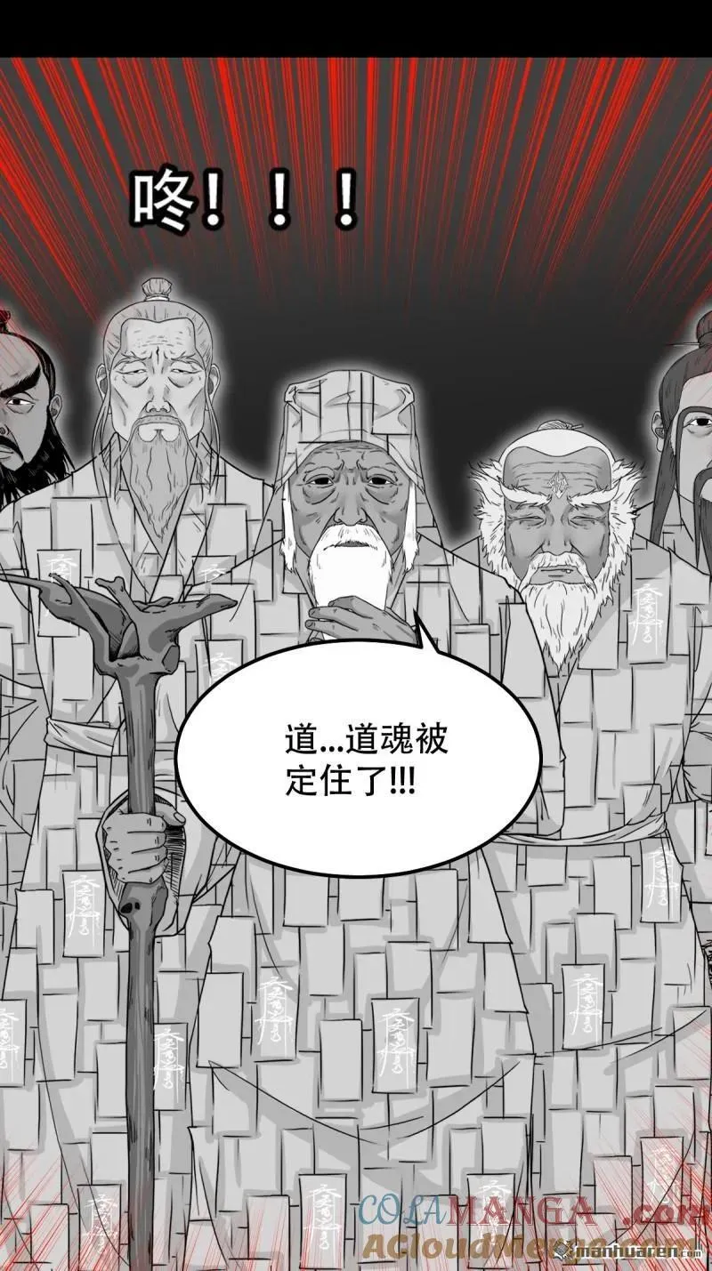 斗厌神漫画免费下拉式观看最新漫画,第324回 双书1图