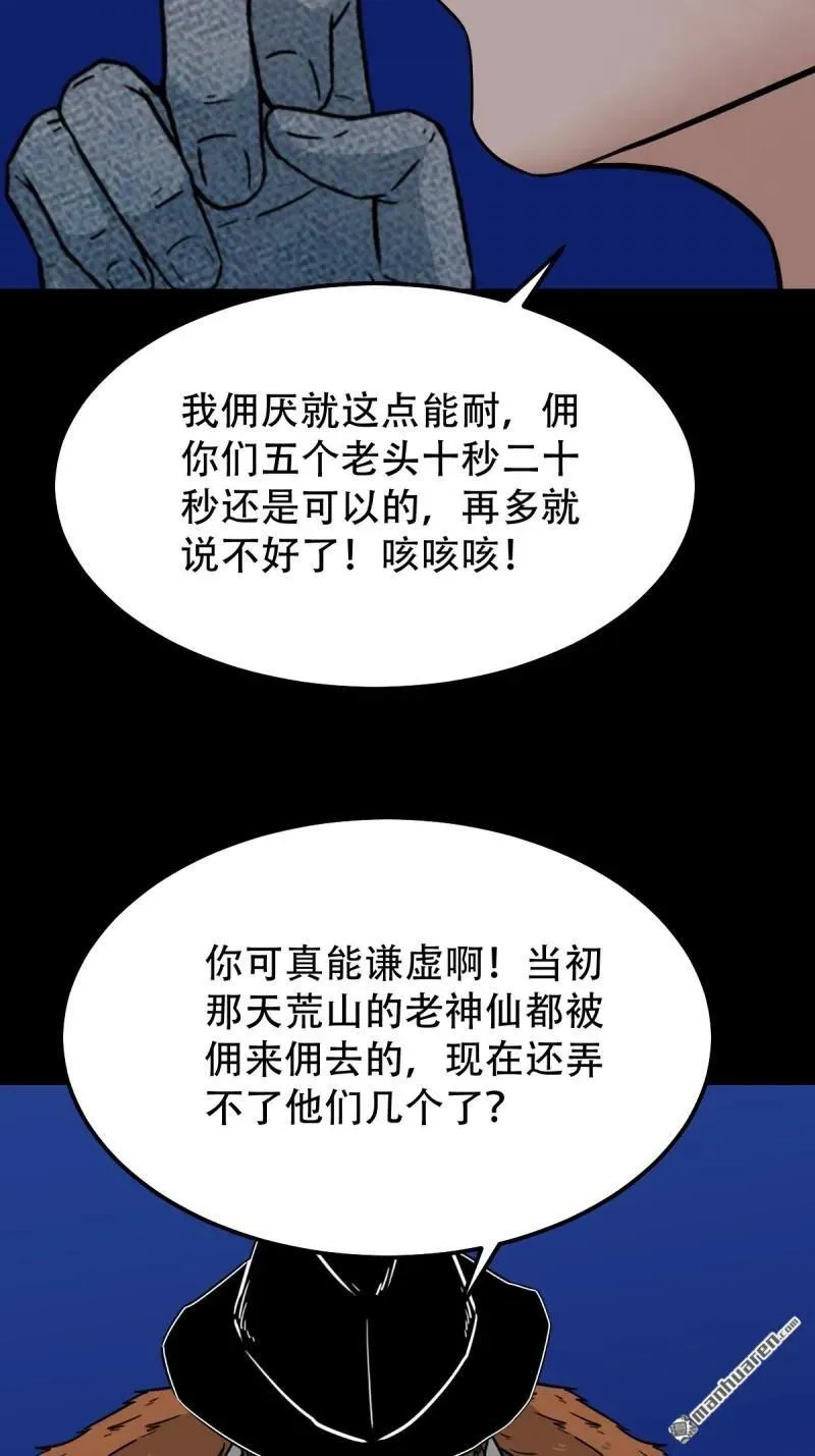 斗厌神漫画免费下拉式观看最新漫画,第324回 双书1图
