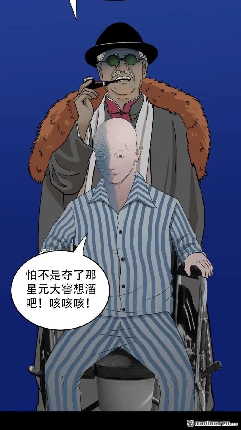 斗厌神漫画免费下拉式观看最新漫画,第324回 双书1图