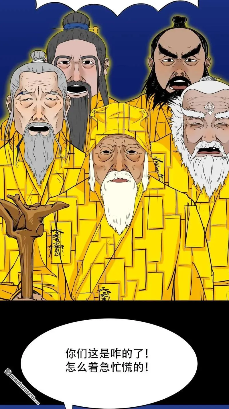 斗厌神漫画免费下拉式观看最新漫画,第324回 双书2图
