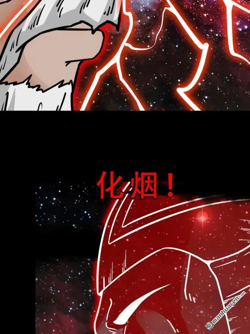 斗厌神漫画免费下拉式观看最新漫画,第321回 赤雷1图