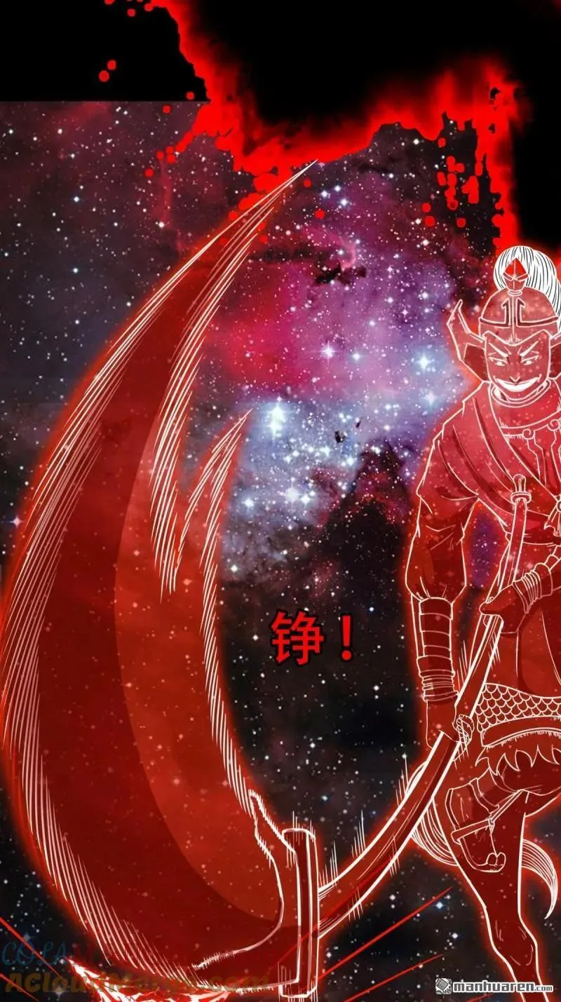 斗厌神漫画免费下拉式观看最新漫画,第321回 赤雷2图