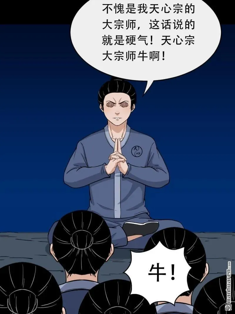 斗厌神漫画免费下拉式观看最新漫画,第320回 雷器1图