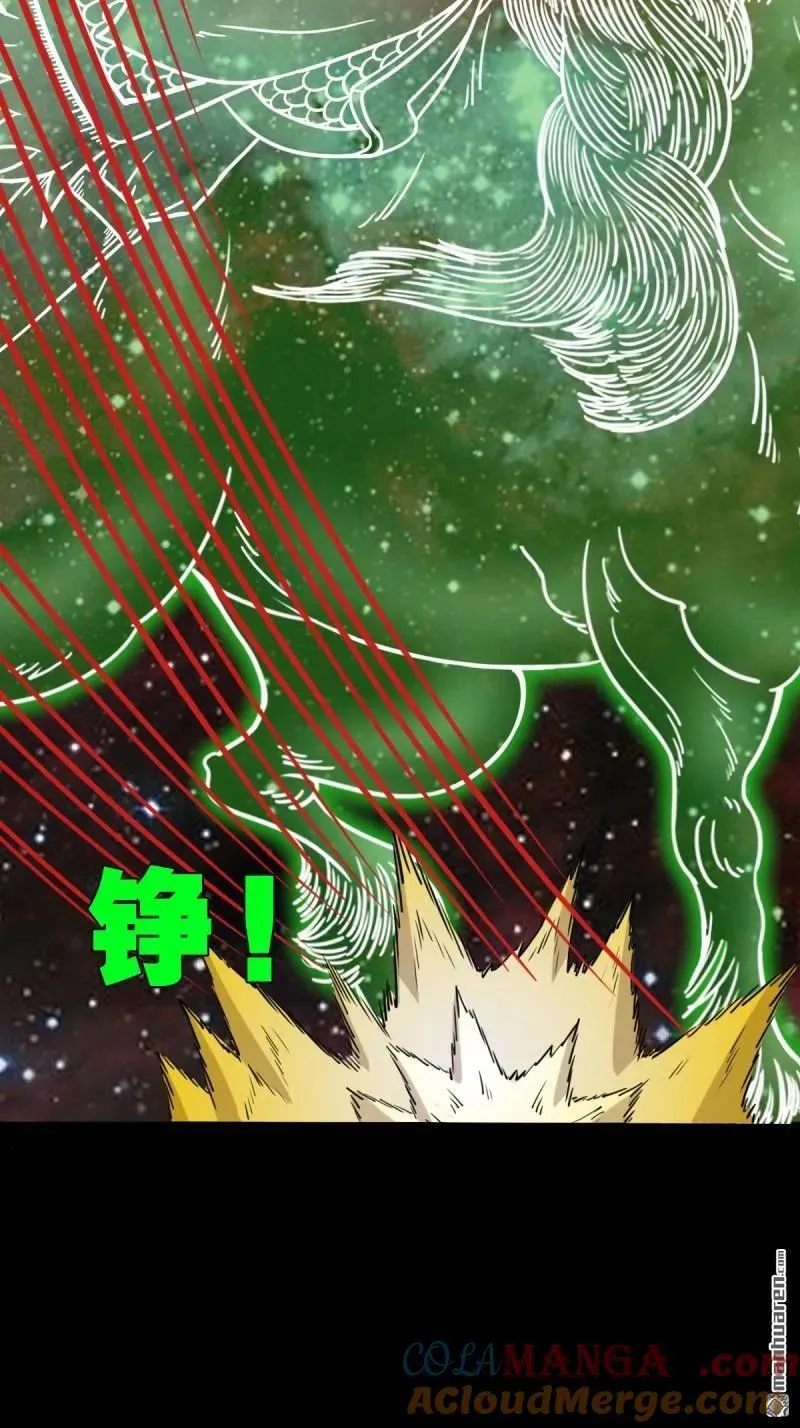 斗厌神漫画免费下拉式观看最新漫画,第320回 雷器1图