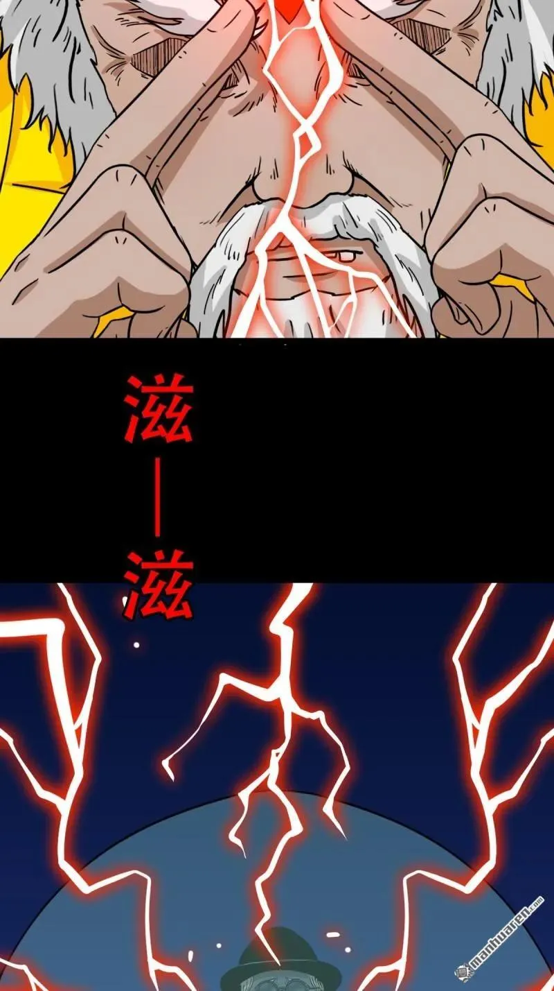 斗厌神漫画免费下拉式观看最新漫画,第324回 双书2图