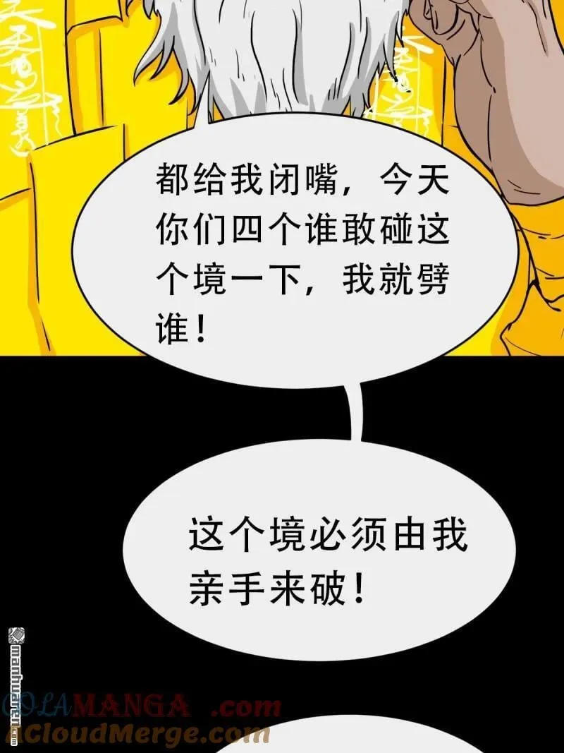 斗厌神漫画免费下拉式观看最新漫画,第320回 雷器2图