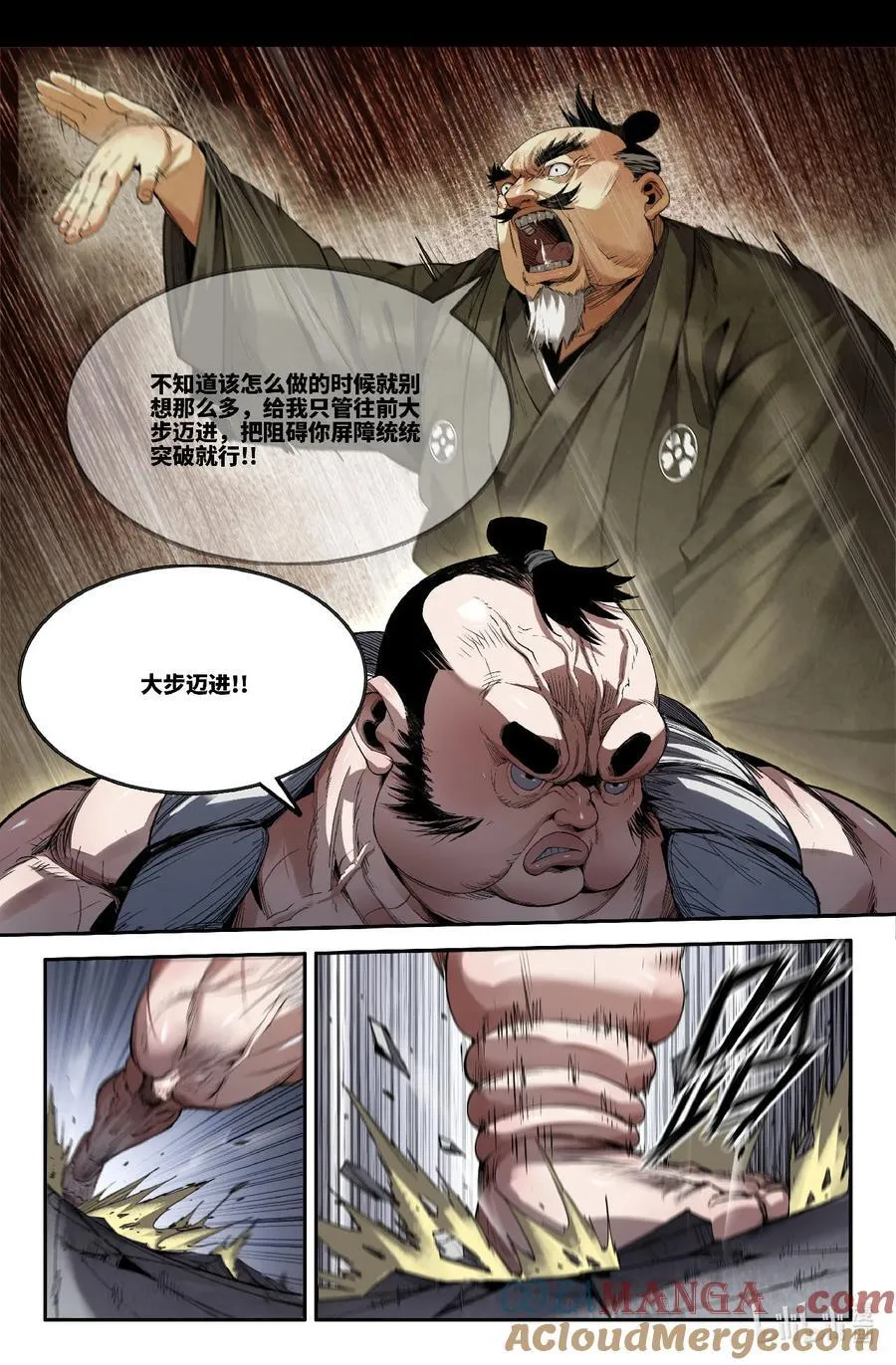 史上最强医药反腐风暴来袭漫画,346 世界赛番外461图