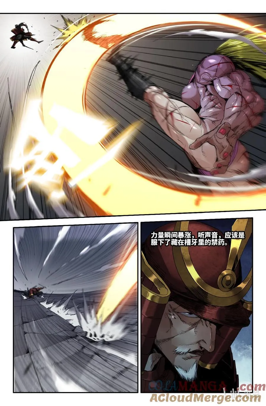 史上最强师父笔趣阁漫画,350 世界赛番外502图