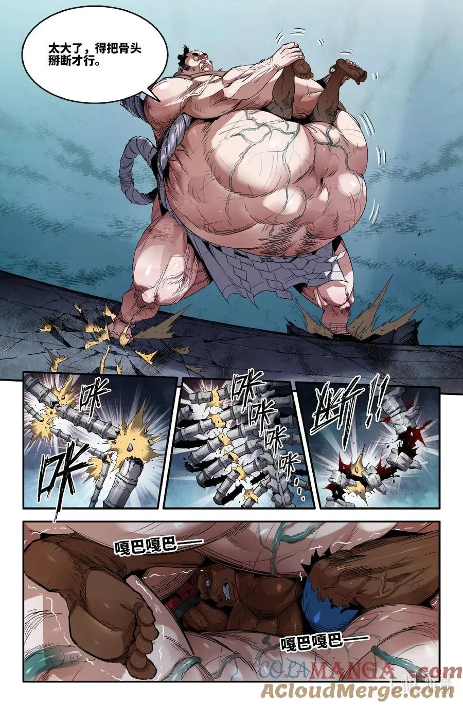 史上最强太子爷漫画,346 世界赛番外461图