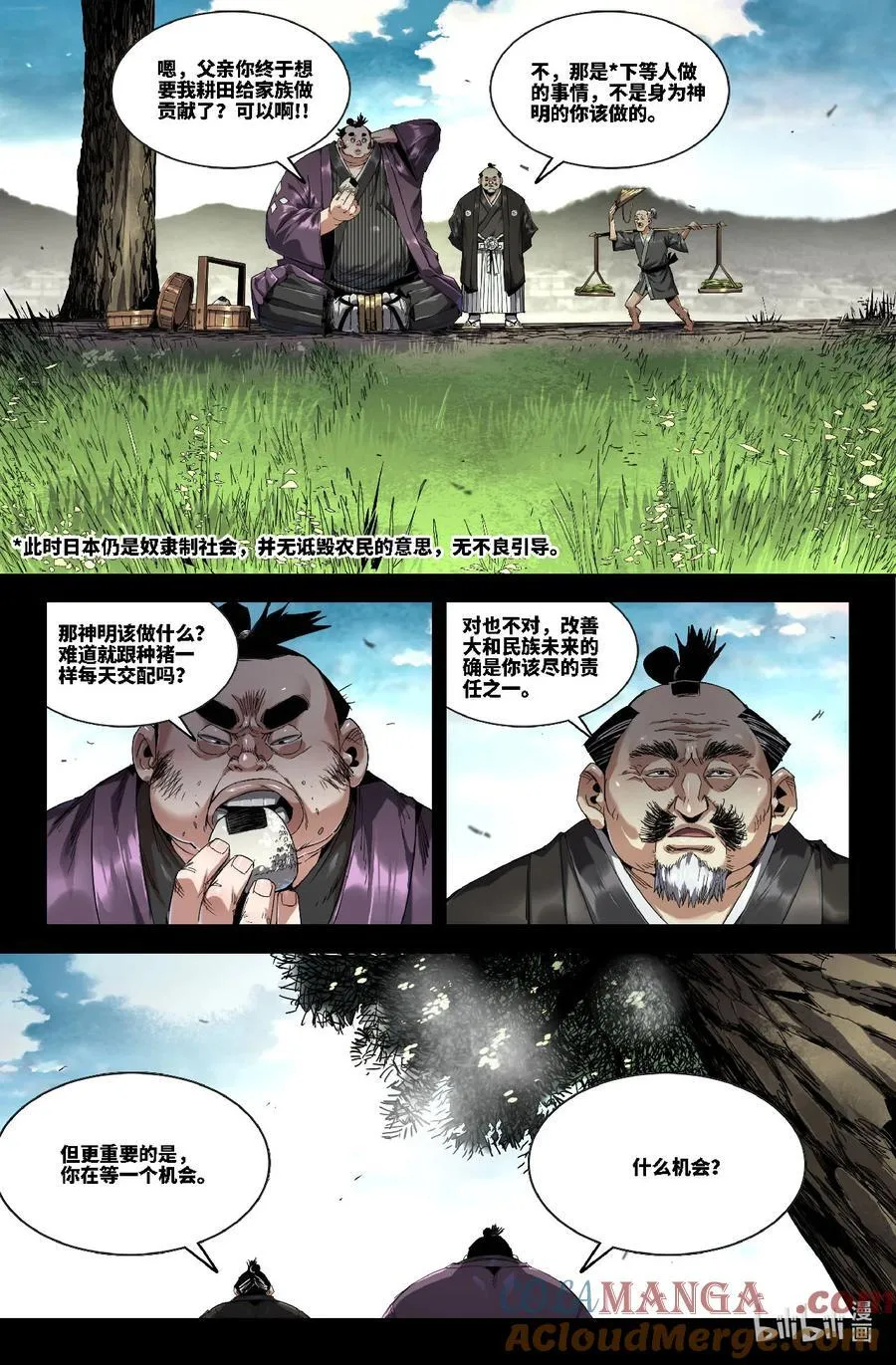 史上最强医药反腐风暴来袭漫画,343 世界赛番外432图