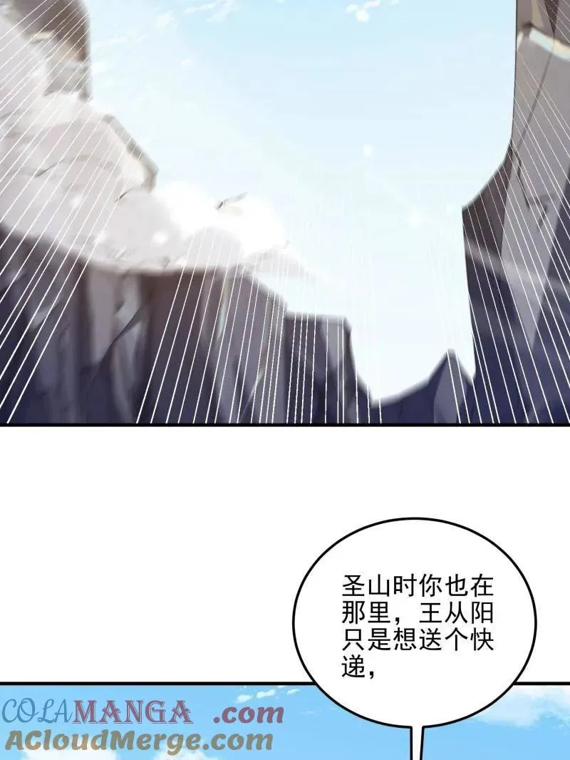 第一序列漫画免费阅读杰西漫画,第472话 471 伺机而动1图