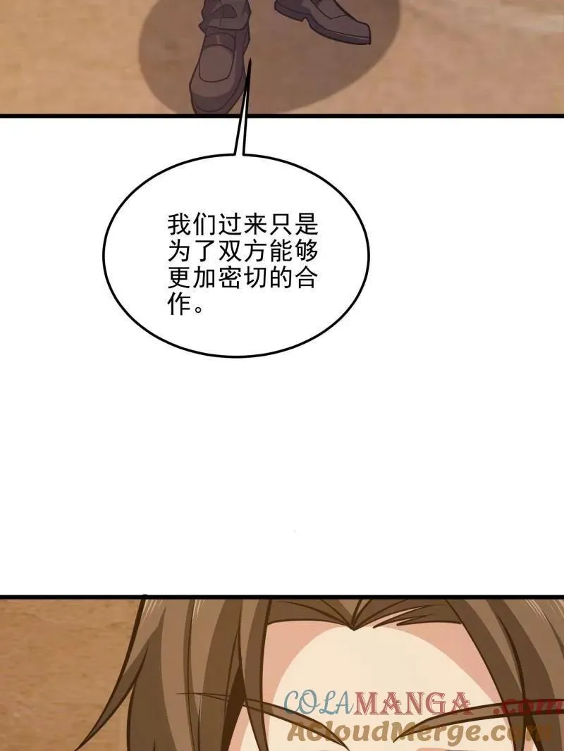 第一序列漫画,第480话 479 联合部队1图