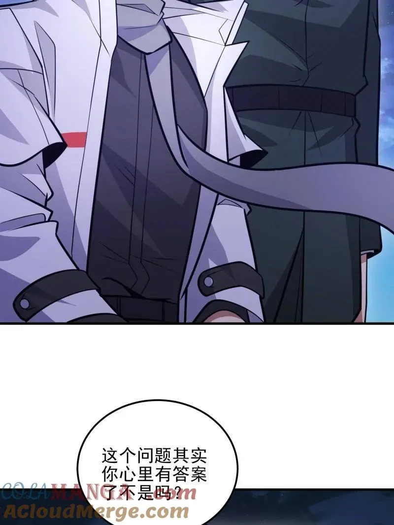 第一序列漫画免费观看全集漫画,第485话 484 想要成为人类1图