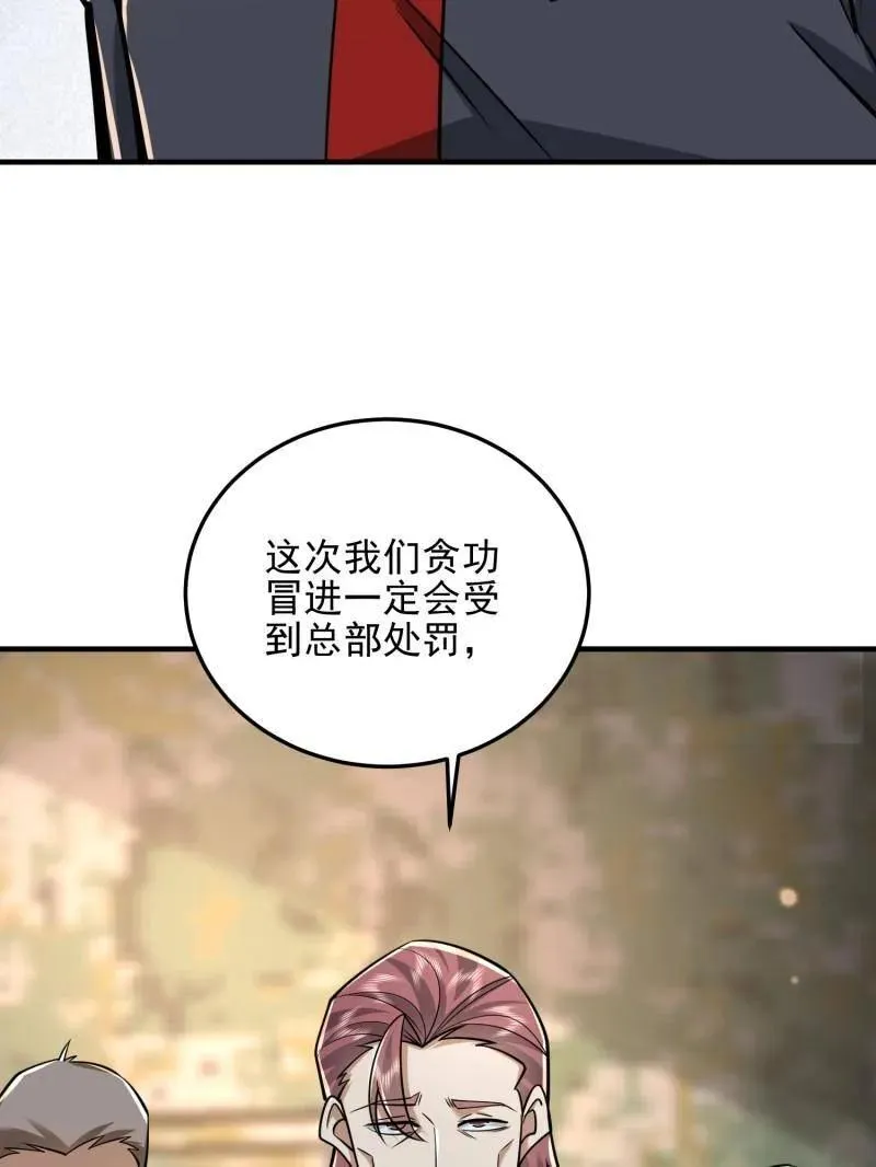 第一序列漫画,第465话 464 履行诺言1图