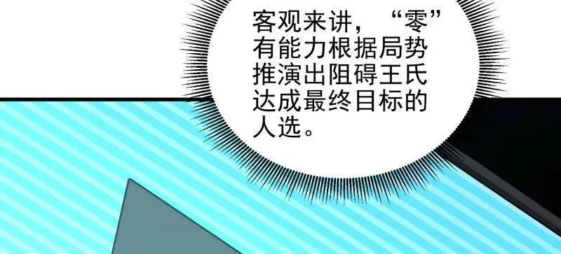 第一序列动漫免费观看全集漫画,第470话 469 猎人的直觉2图