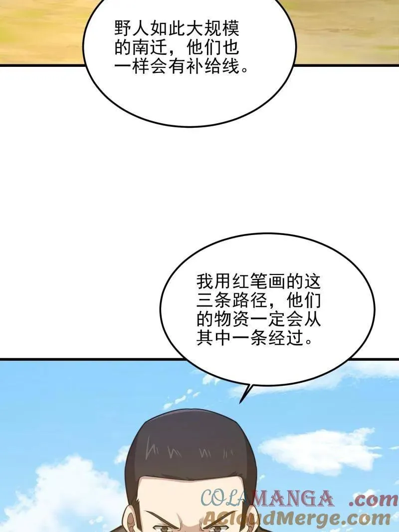 第一序列漫画免费观看全集漫画,第476话 475 一个没留1图