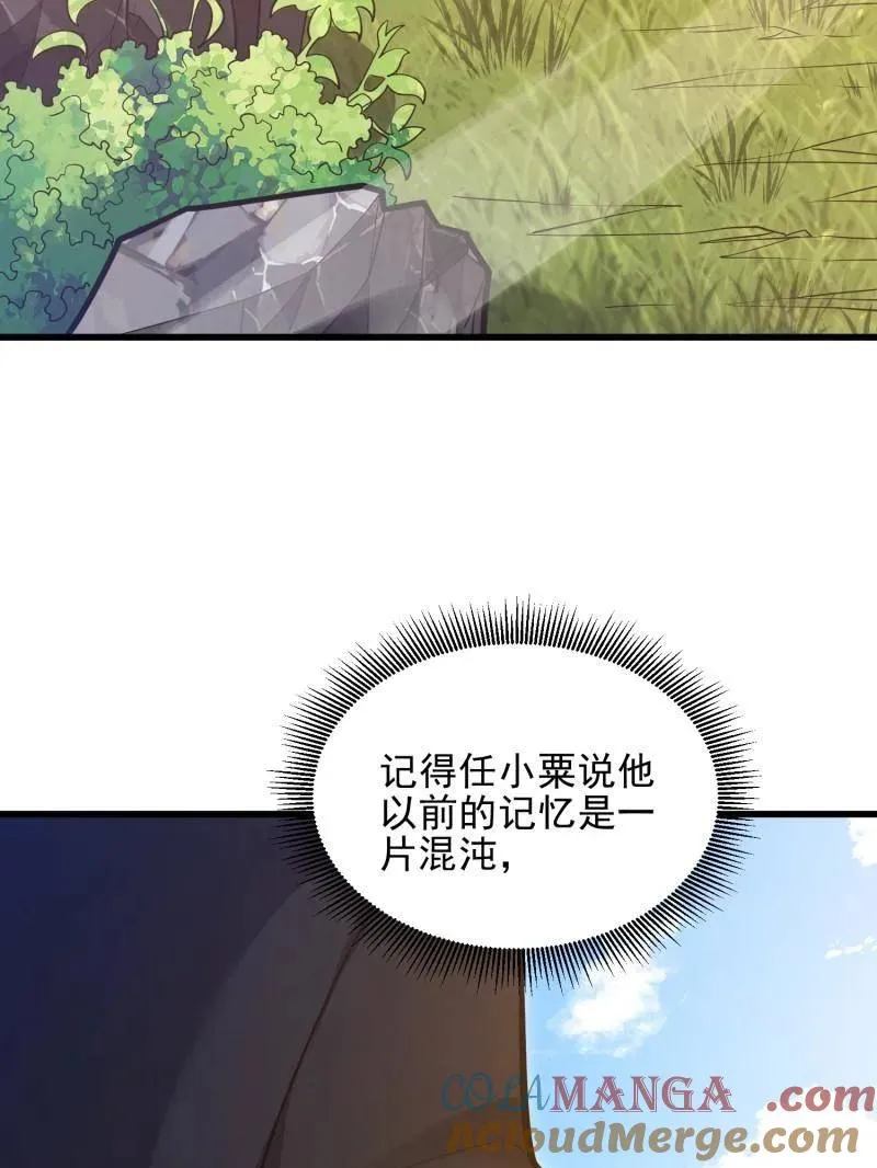 第一序列动漫免费观看漫画,第471话 470 能力展示1图