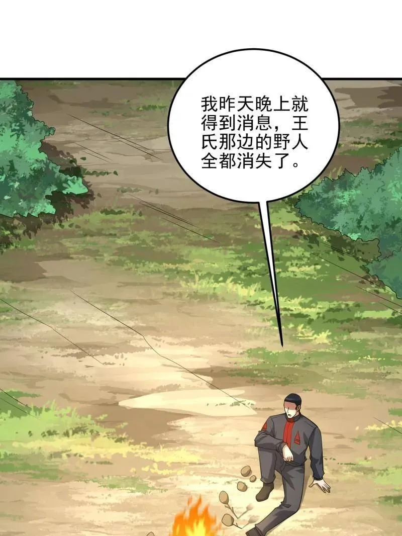 第一序列动漫免费观看第二季全集漫画,第468话 467 情报共享1图