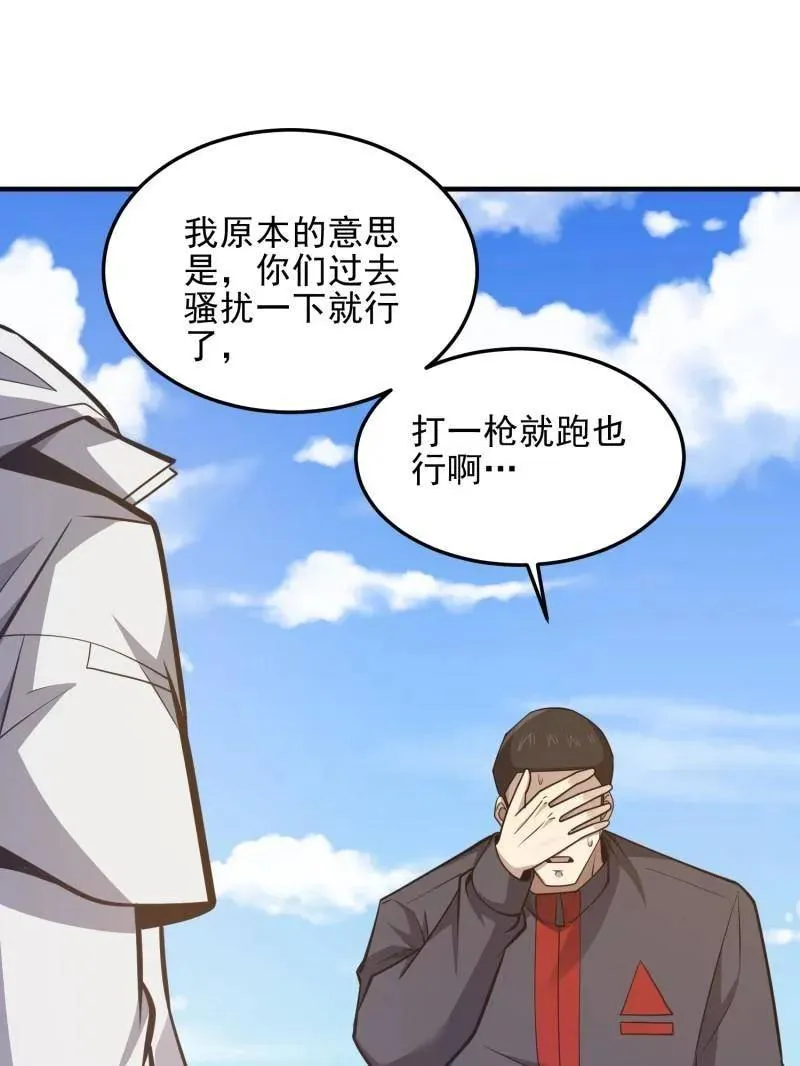 第一序列讲的什么漫画,第477话 476 诱饵战术1图