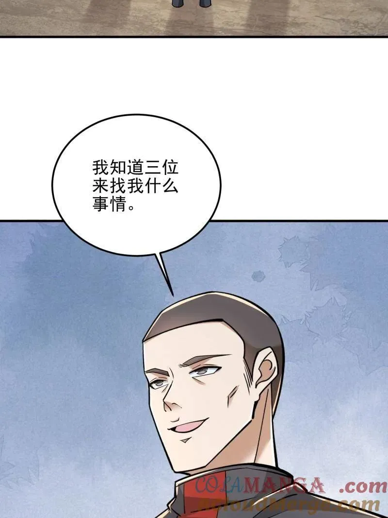 第一序列笔趣阁漫画,第465话 464 履行诺言1图